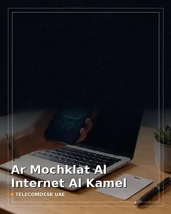 أعطال الإنترنت عند دو: سلم التشخيص الكامل من الضوء الأحمر إلى الشكوى الرسمية