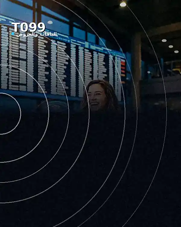 أسعار الألياف والجيل الخامس في المنزل: ماذا يشمل الرقم فعلاً - TelecomDesk guide artwork